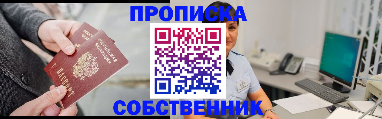регистрация для школы в России