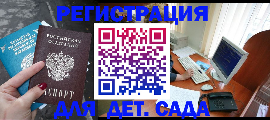 временная регистрация гарантия в России